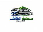 سطحة